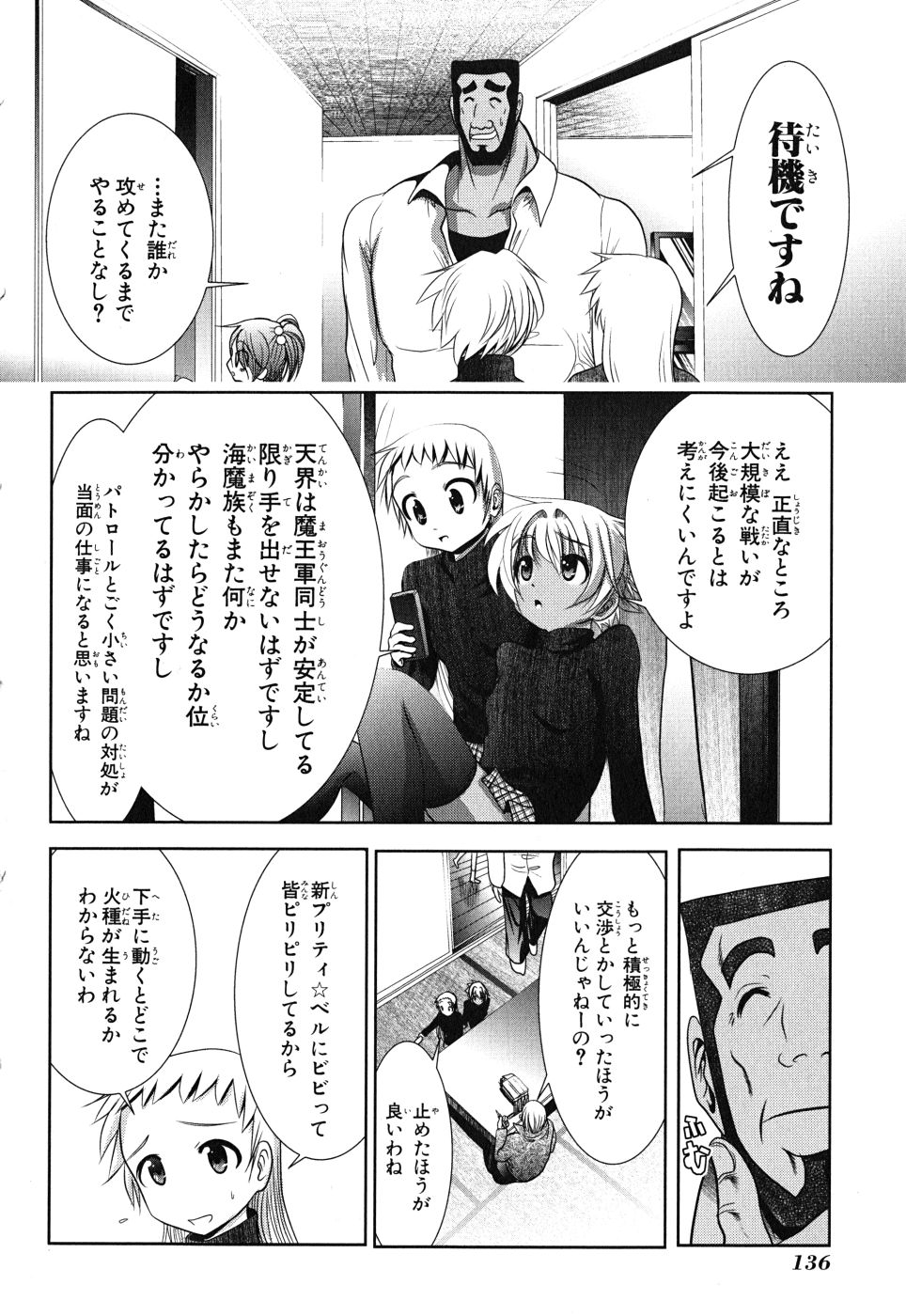 Mahou Shoujo Pretty Bell Chapter 8 4ページ