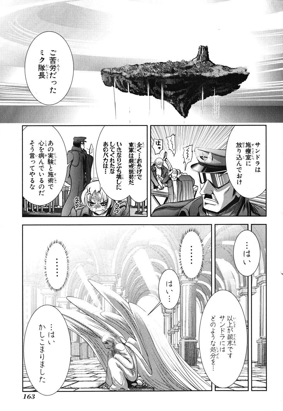 Mahou Shoujo Pretty Bell Chapter 8 31ページ