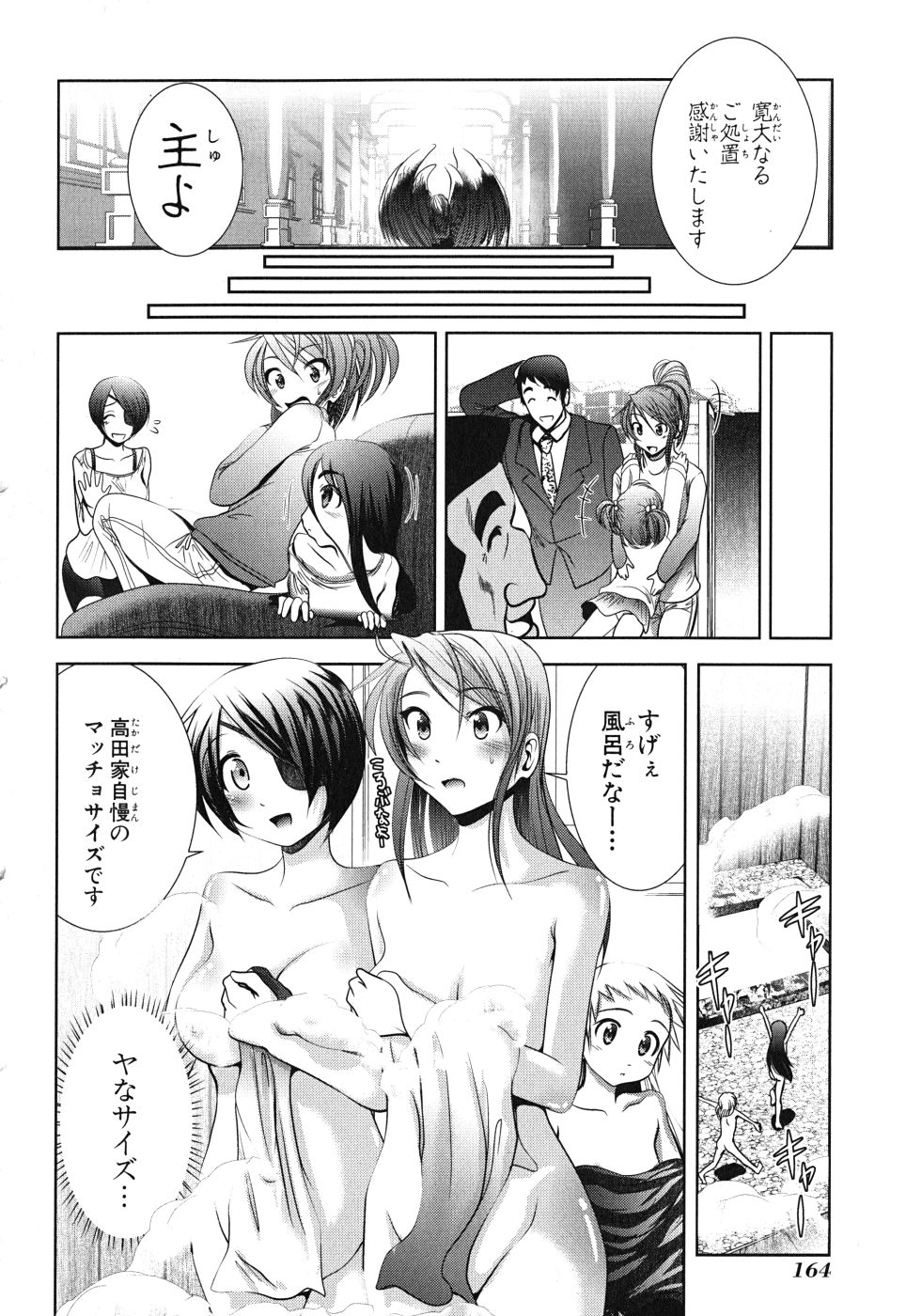Mahou Shoujo Pretty Bell Chapter 8 32ページ