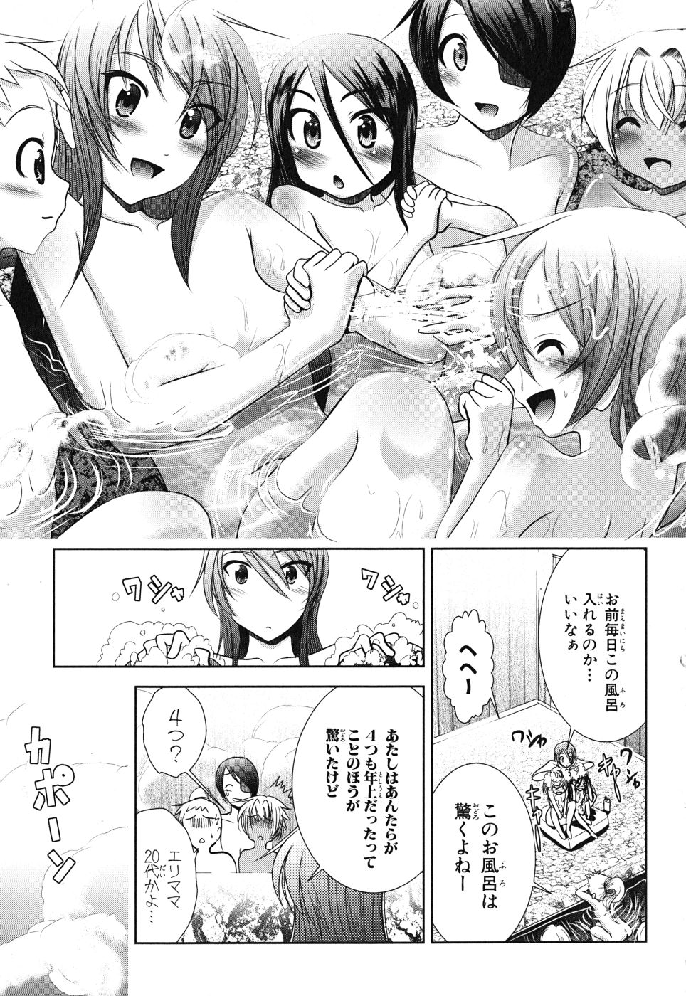 Mahou Shoujo Pretty Bell Chapter 8 33ページ