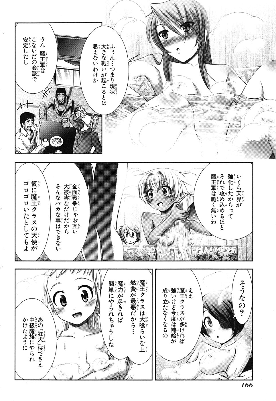 Mahou Shoujo Pretty Bell Chapter 8 34ページ