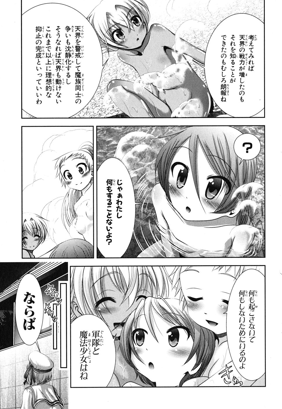 Mahou Shoujo Pretty Bell Chapter 8 35ページ