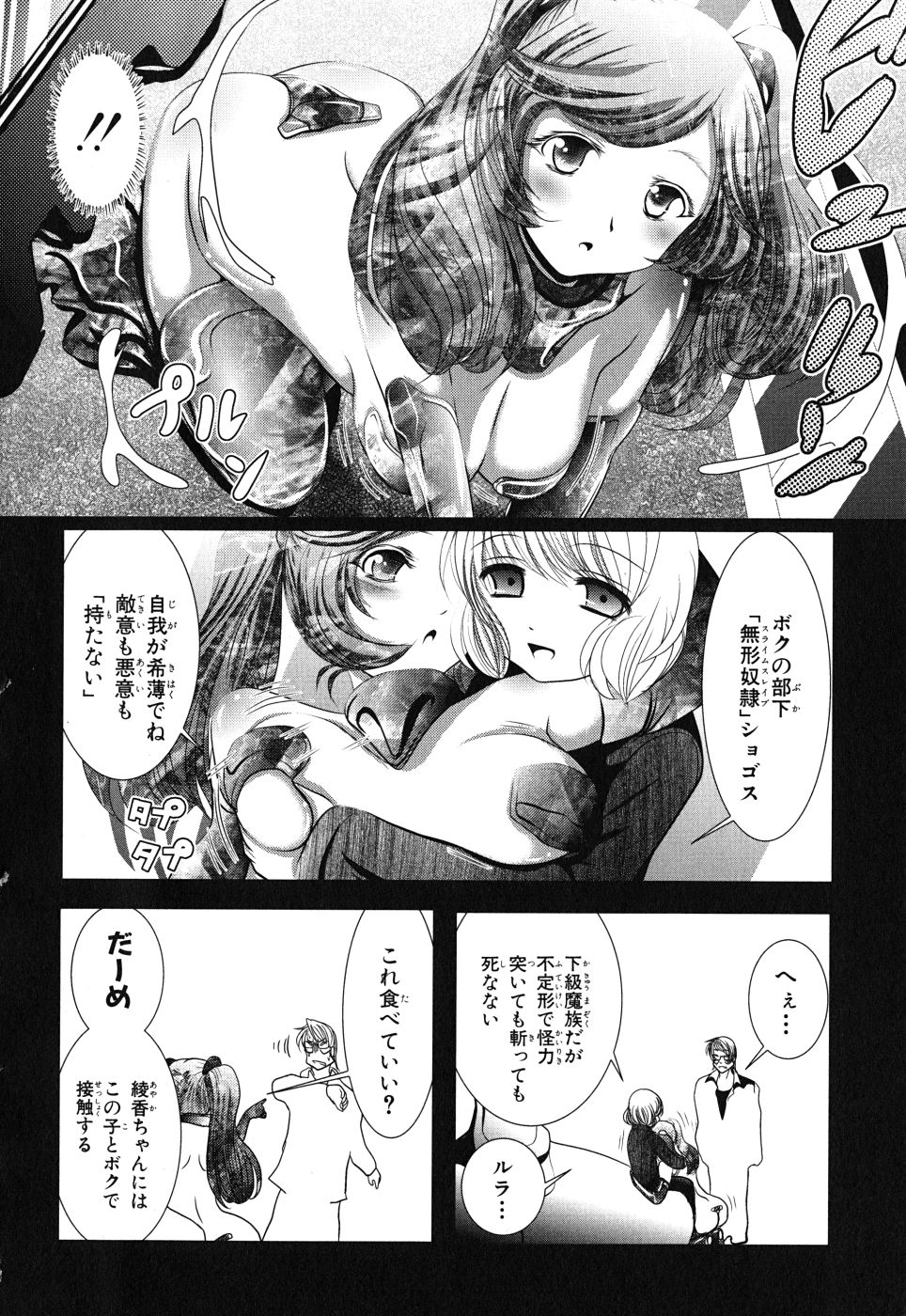 Mahou Shoujo Pretty Bell Chapter 8 38ページ