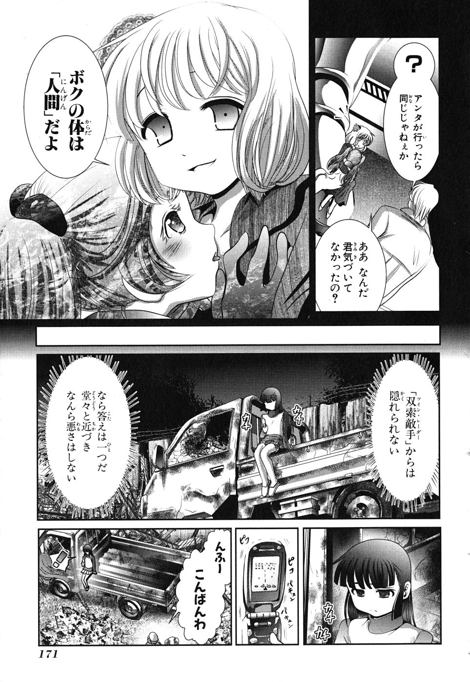Mahou Shoujo Pretty Bell Chapter 8 39ページ