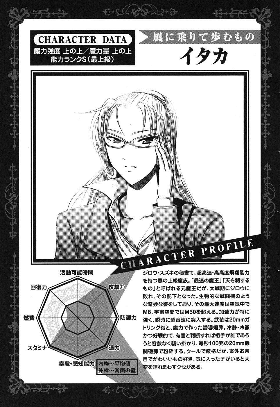 Mahou Shoujo Pretty Bell Chapter 8 41ページ