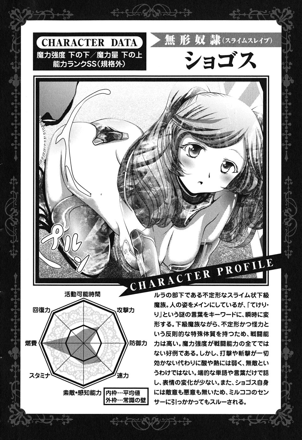 Mahou Shoujo Pretty Bell Chapter 8 42ページ