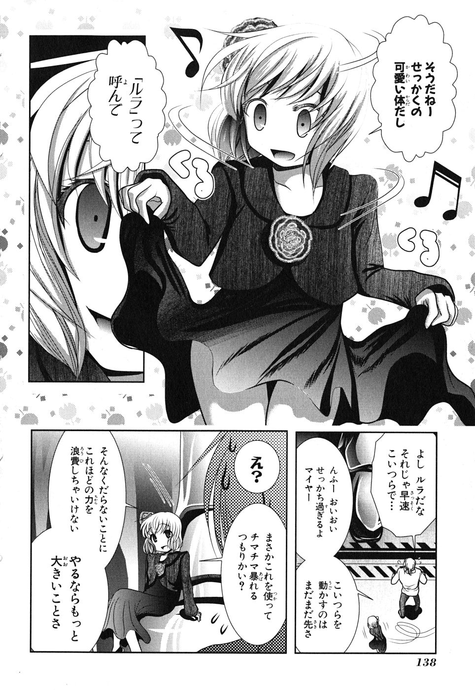 Mahou Shoujo Pretty Bell Chapter 8 6ページ
