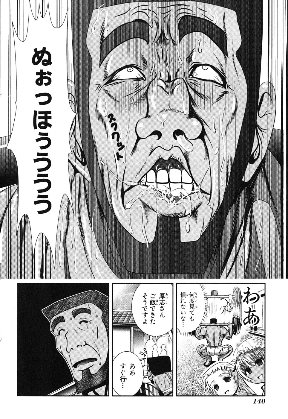 Mahou Shoujo Pretty Bell Chapter 8 8ページ
