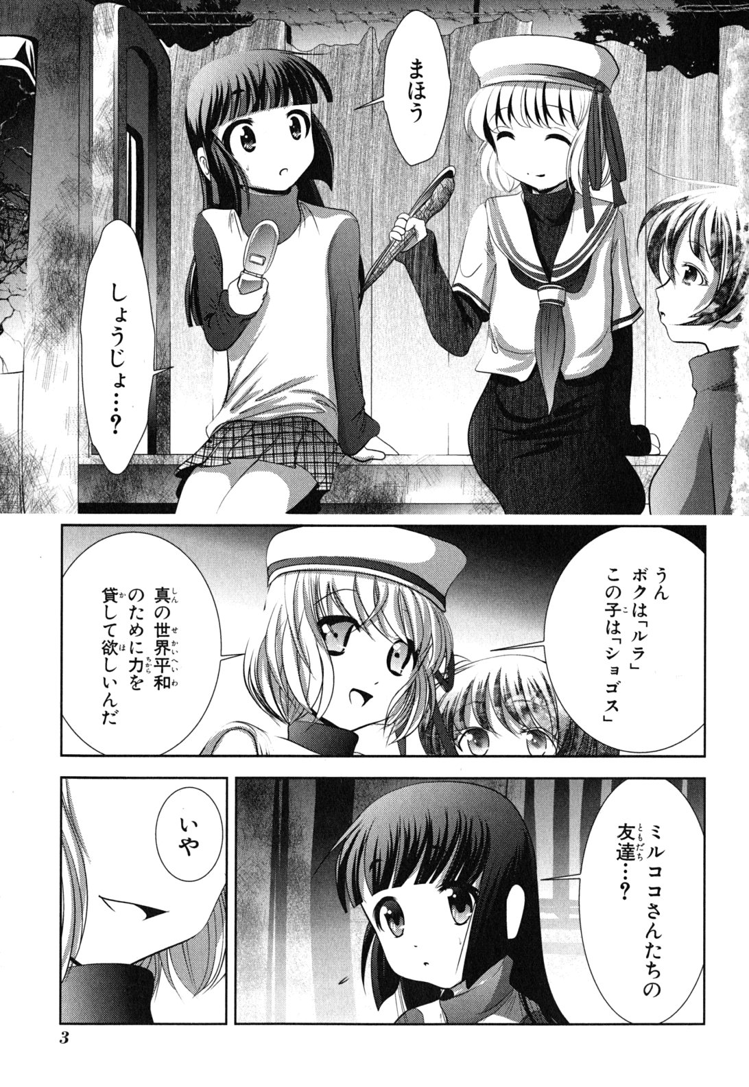 Mahou Shoujo Pretty Bell Chapter 9 1ページ