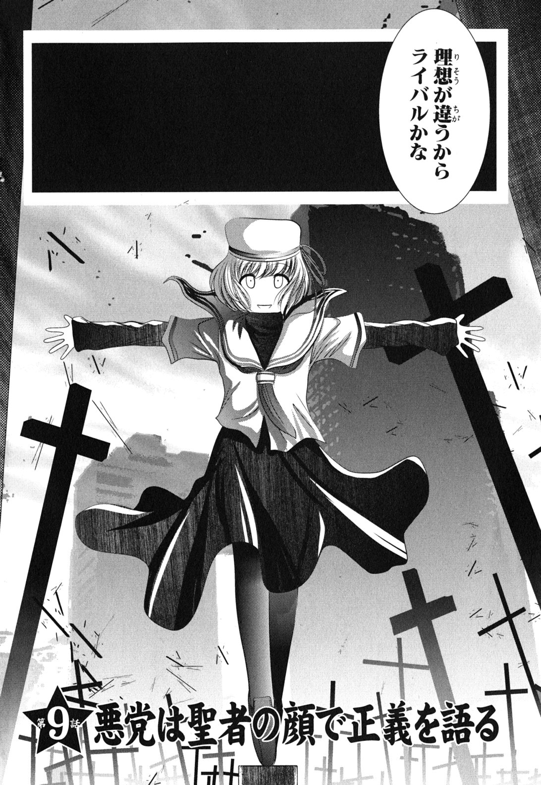 Mahou Shoujo Pretty Bell Chapter 9 2ページ