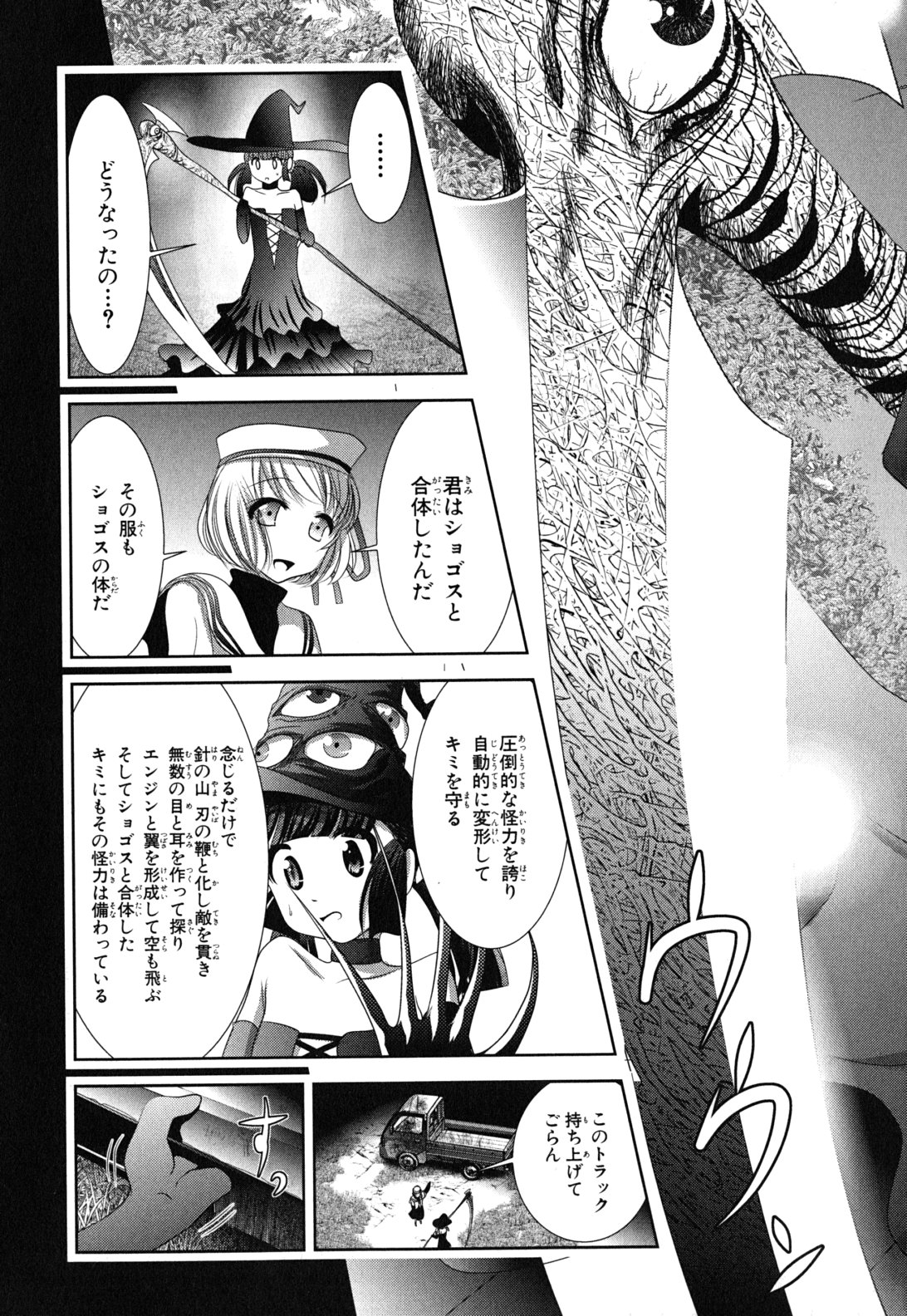 Mahou Shoujo Pretty Bell Chapter 9 11ページ