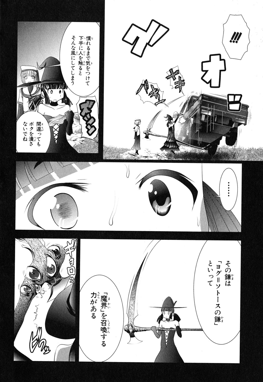 Mahou Shoujo Pretty Bell Chapter 9 12ページ