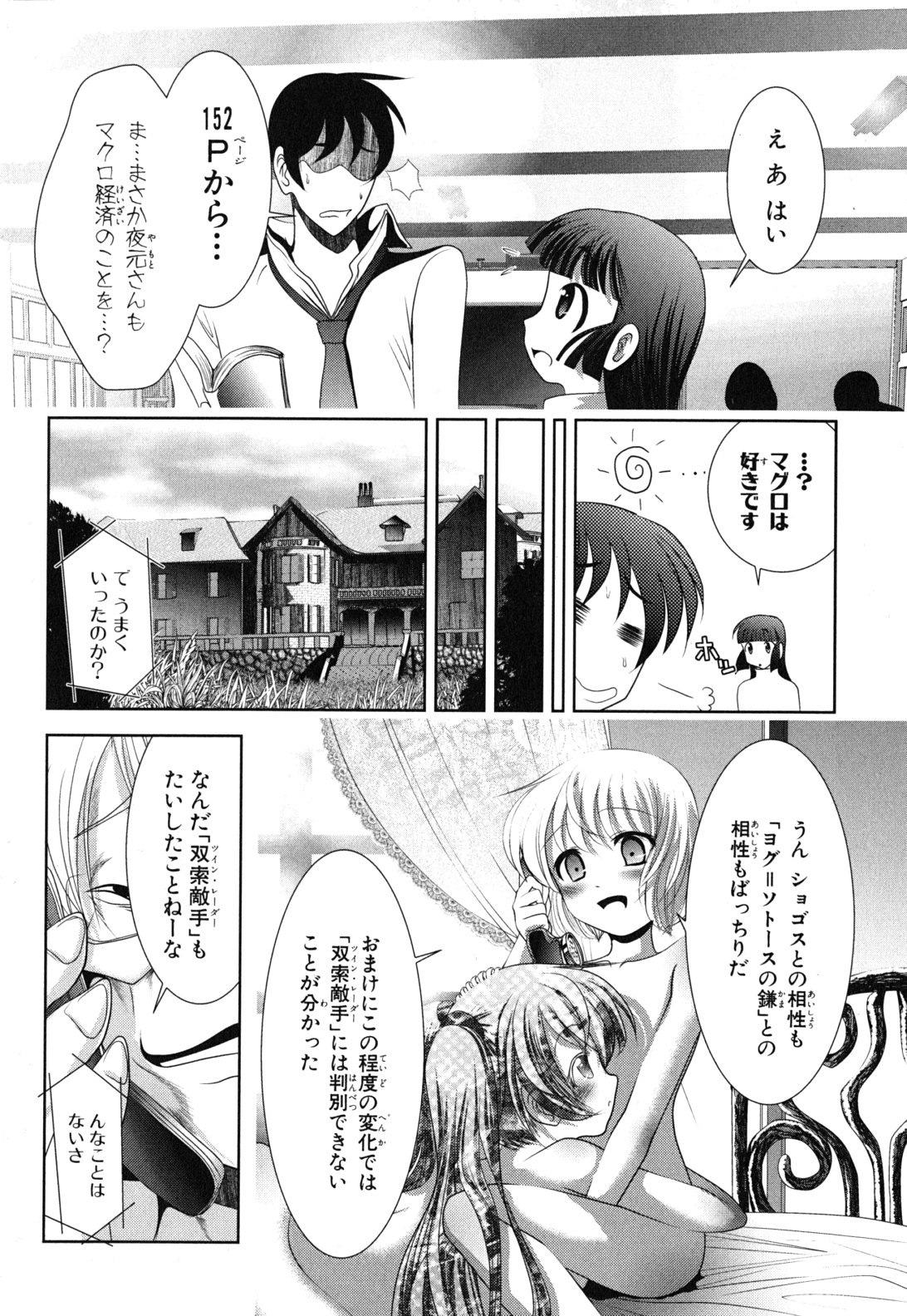 Mahou Shoujo Pretty Bell Chapter 9 14ページ