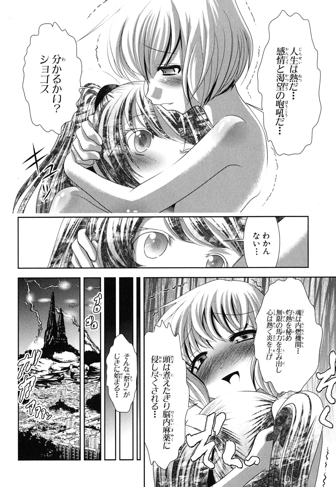 Mahou Shoujo Pretty Bell Chapter 9 20ページ