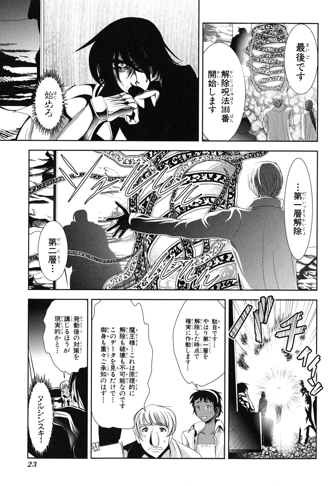 Mahou Shoujo Pretty Bell Chapter 9 21ページ
