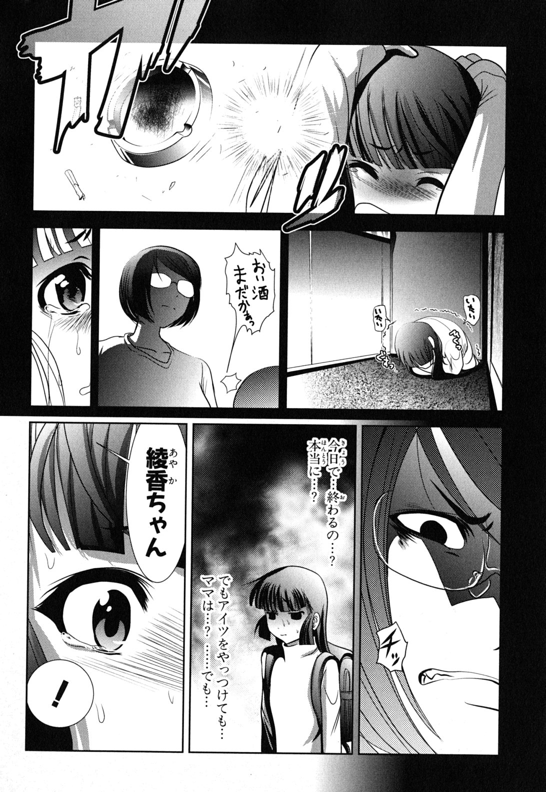 Mahou Shoujo Pretty Bell Chapter 9 26ページ