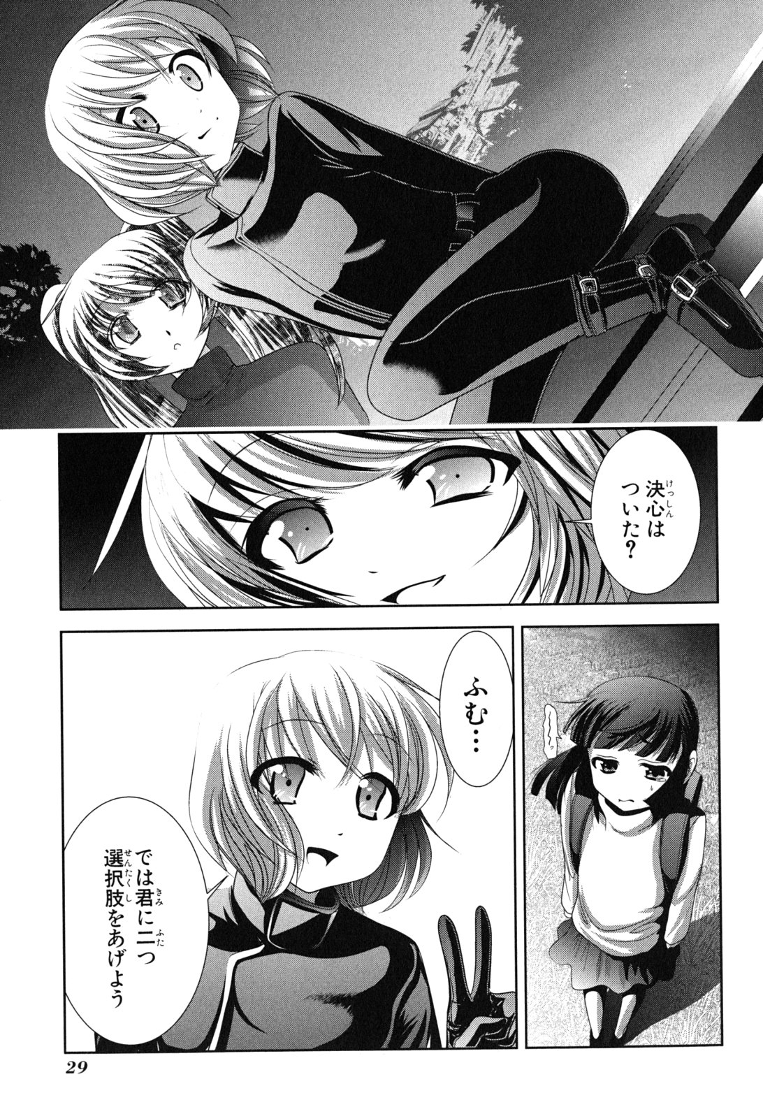 Mahou Shoujo Pretty Bell Chapter 9 27ページ