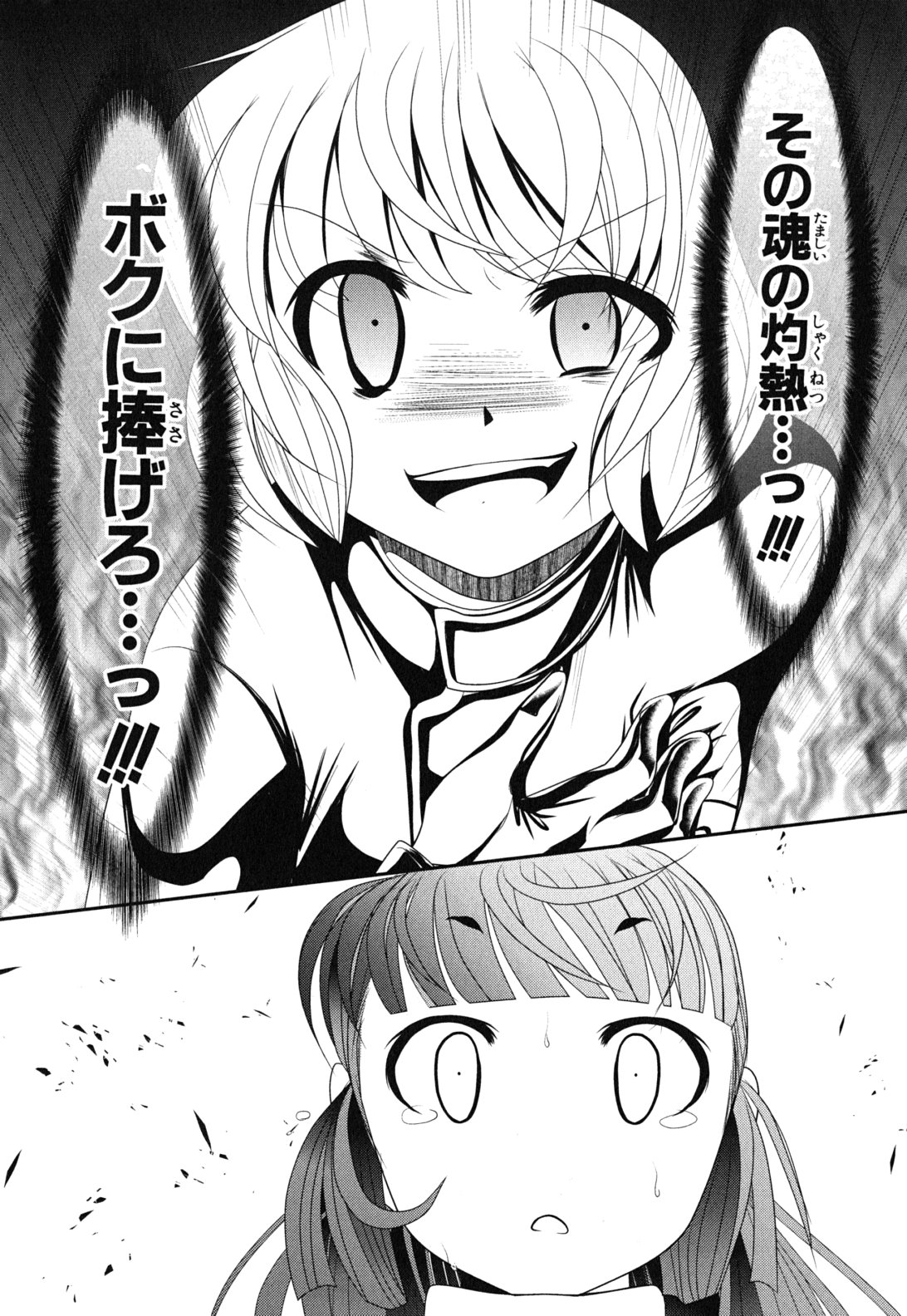 Mahou Shoujo Pretty Bell Chapter 9 30ページ