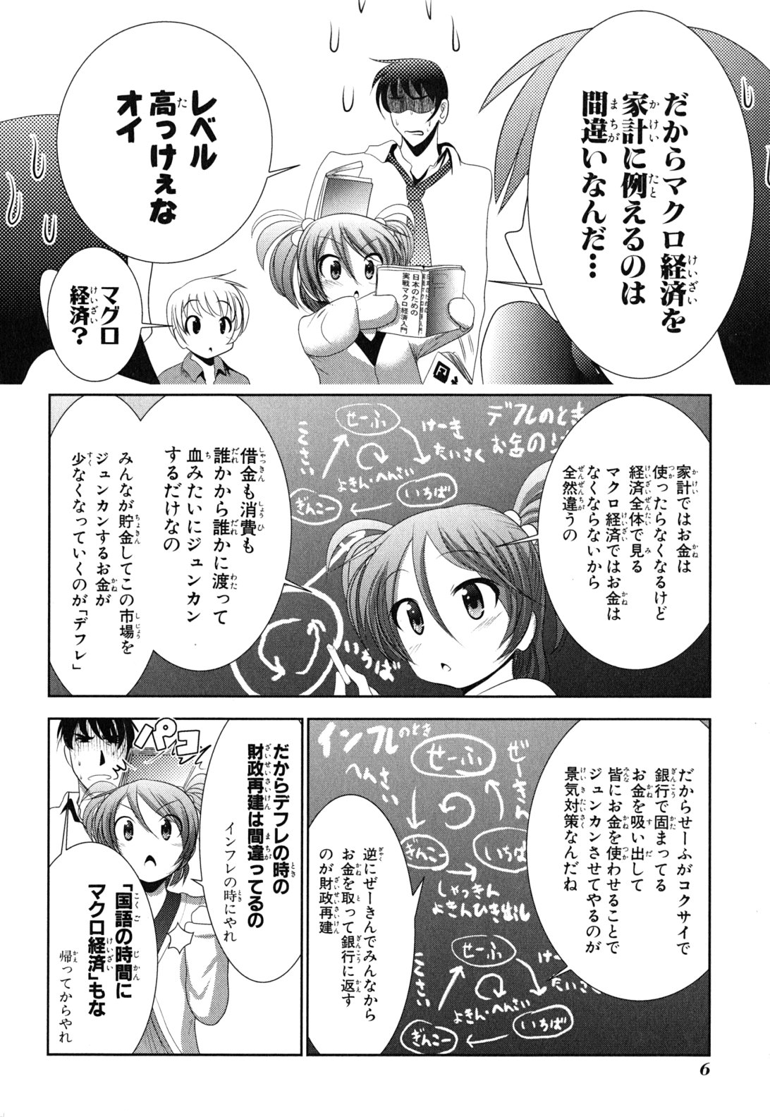 Mahou Shoujo Pretty Bell Chapter 9 4ページ