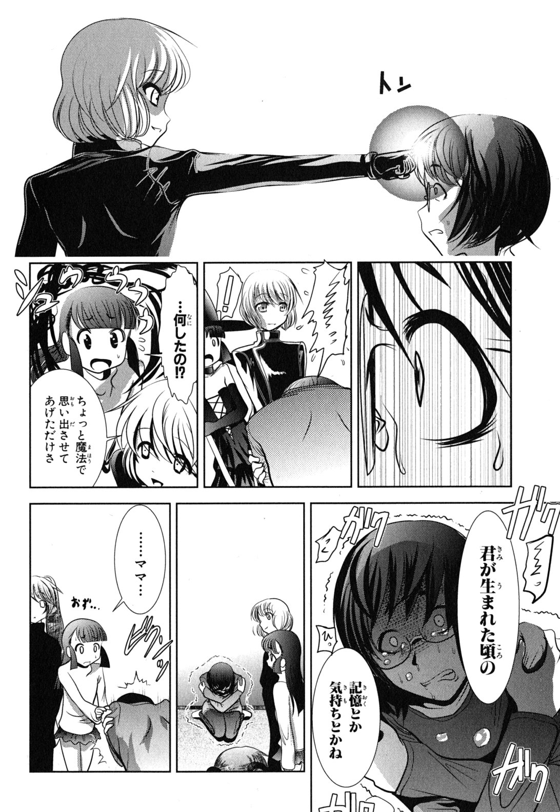 Mahou Shoujo Pretty Bell Chapter 9 34ページ