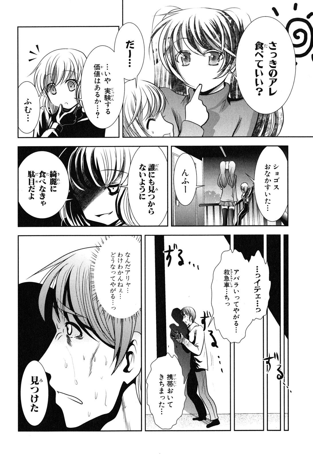 Mahou Shoujo Pretty Bell Chapter 9 36ページ