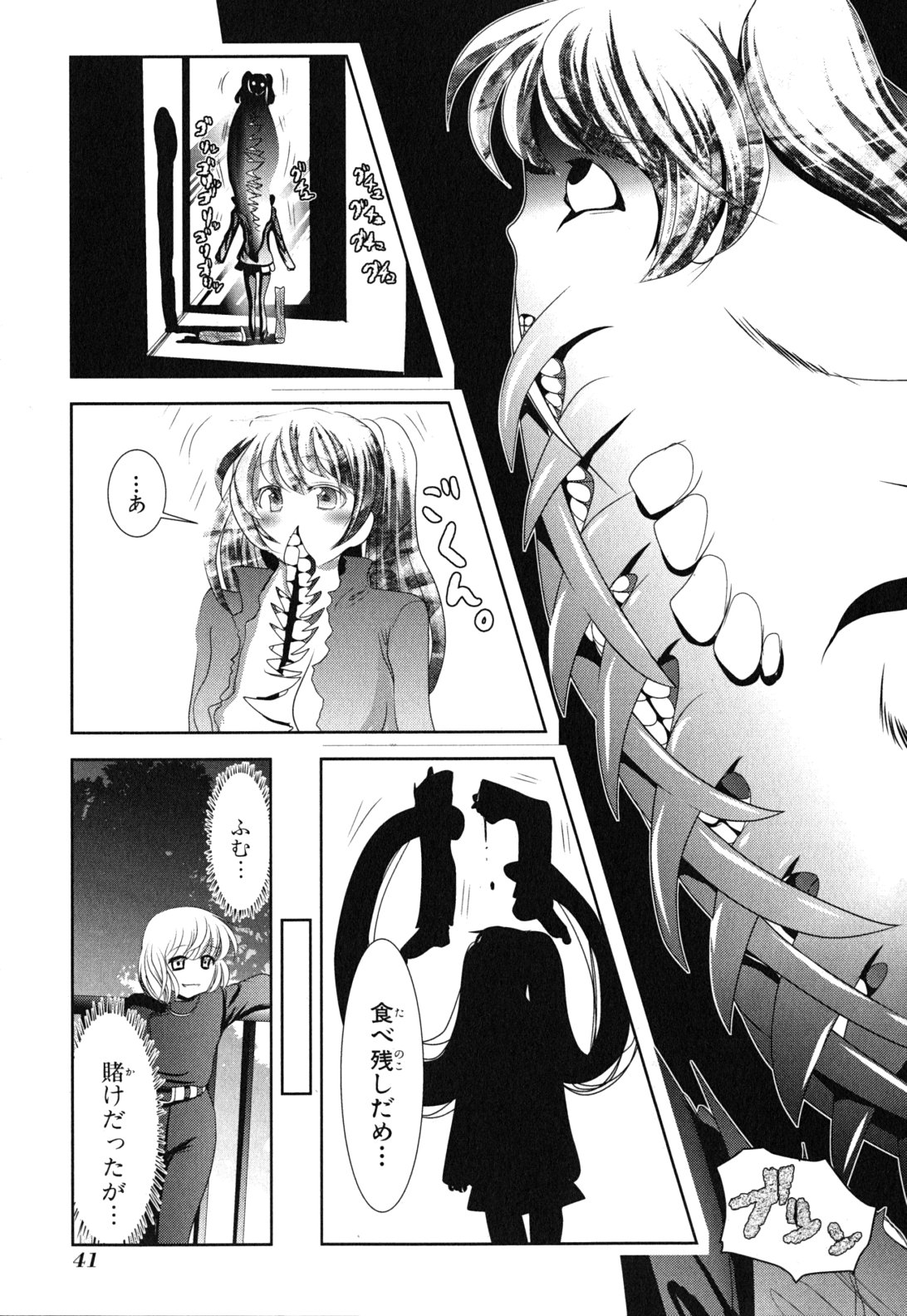 Mahou Shoujo Pretty Bell Chapter 9 39ページ