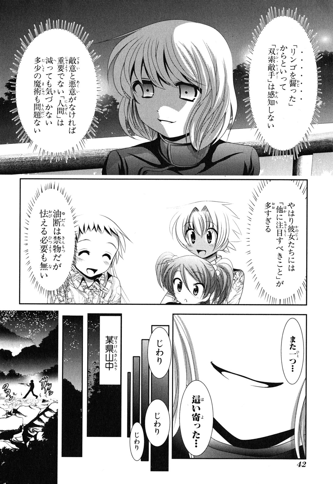 Mahou Shoujo Pretty Bell Chapter 9 40ページ