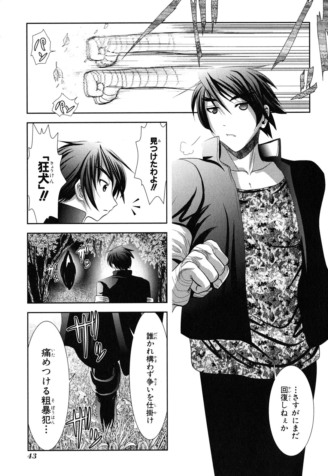 Mahou Shoujo Pretty Bell Chapter 9 41ページ