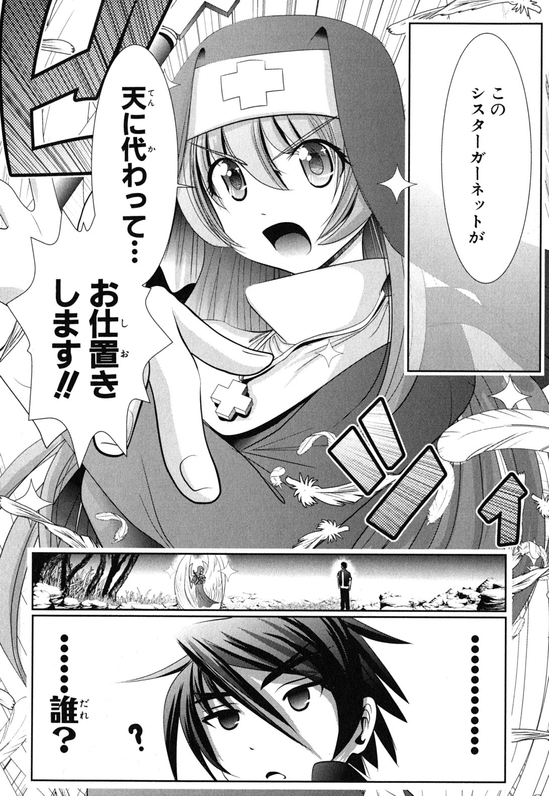 Mahou Shoujo Pretty Bell Chapter 9 42ページ