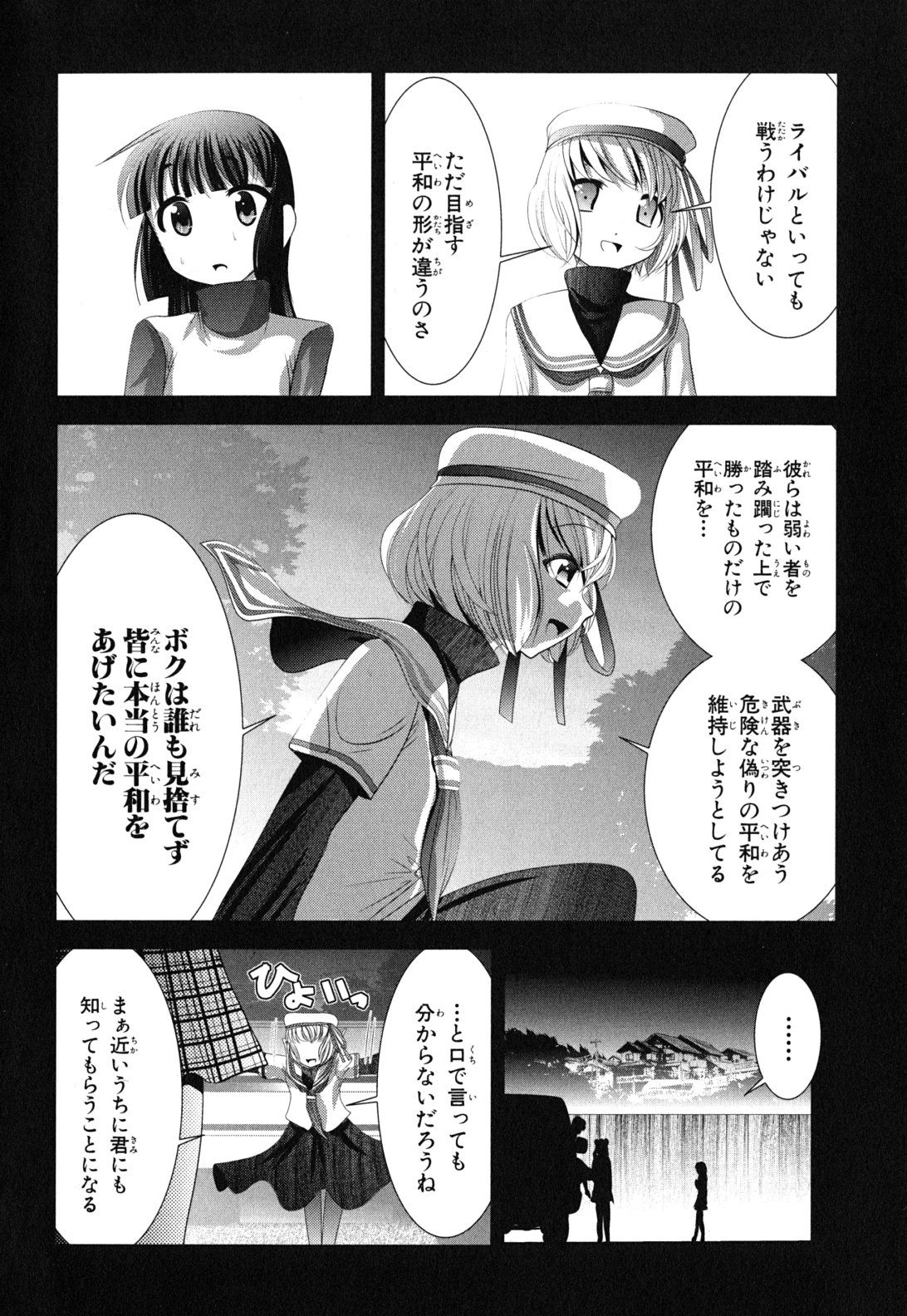 Mahou Shoujo Pretty Bell Chapter 9 6ページ