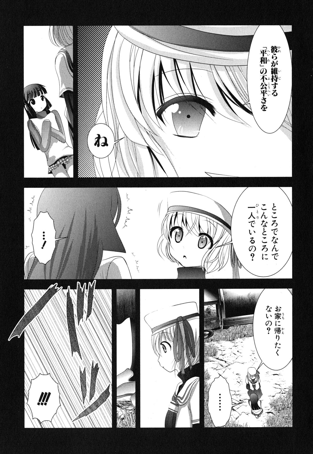 Mahou Shoujo Pretty Bell Chapter 9 7ページ