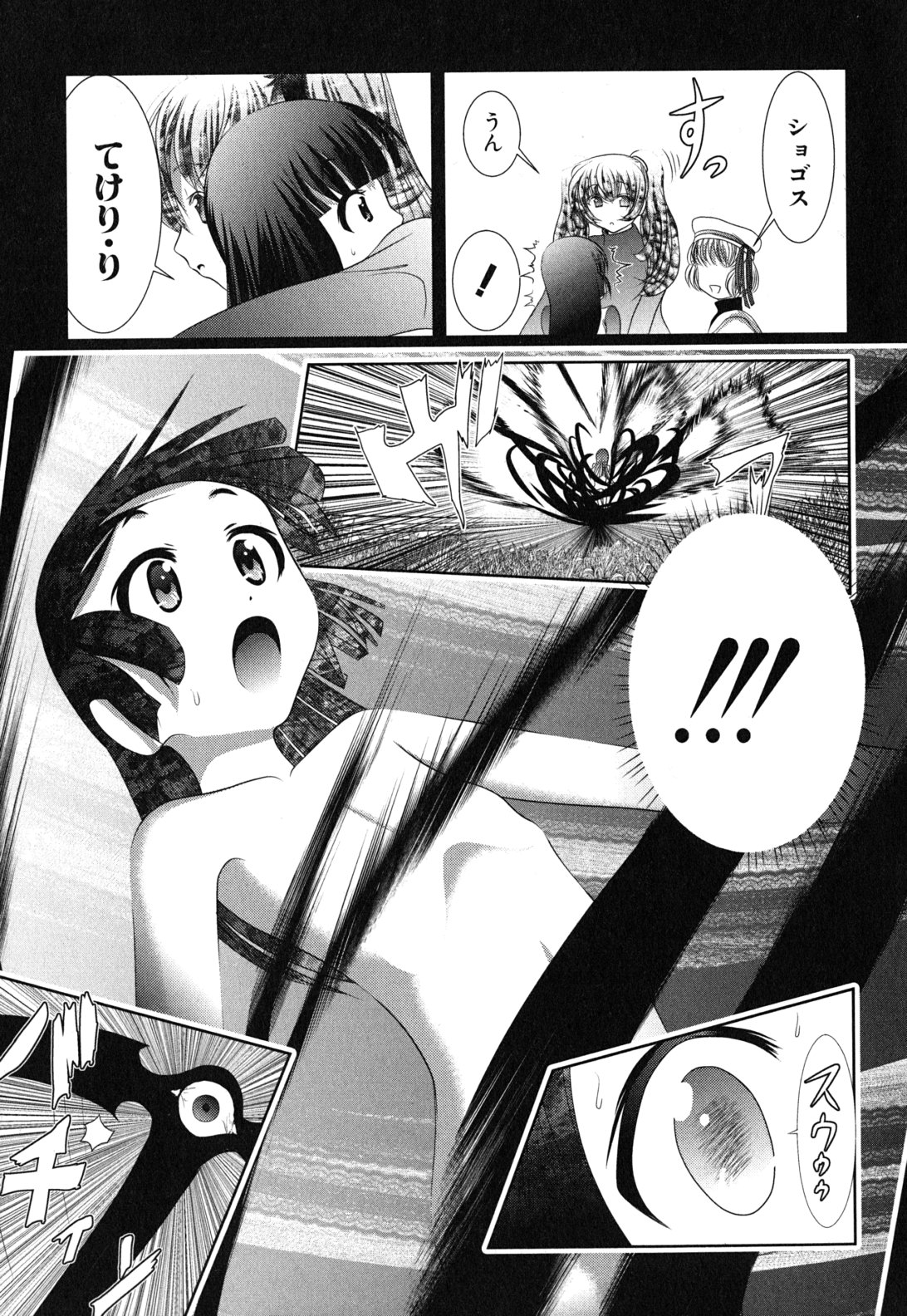 Mahou Shoujo Pretty Bell Chapter 9 9ページ