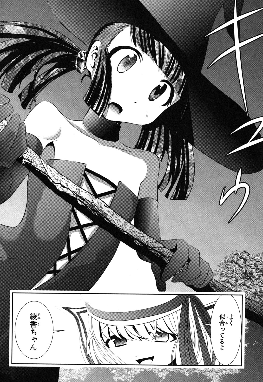Mahou Shoujo Pretty Bell Chapter 9 10ページ