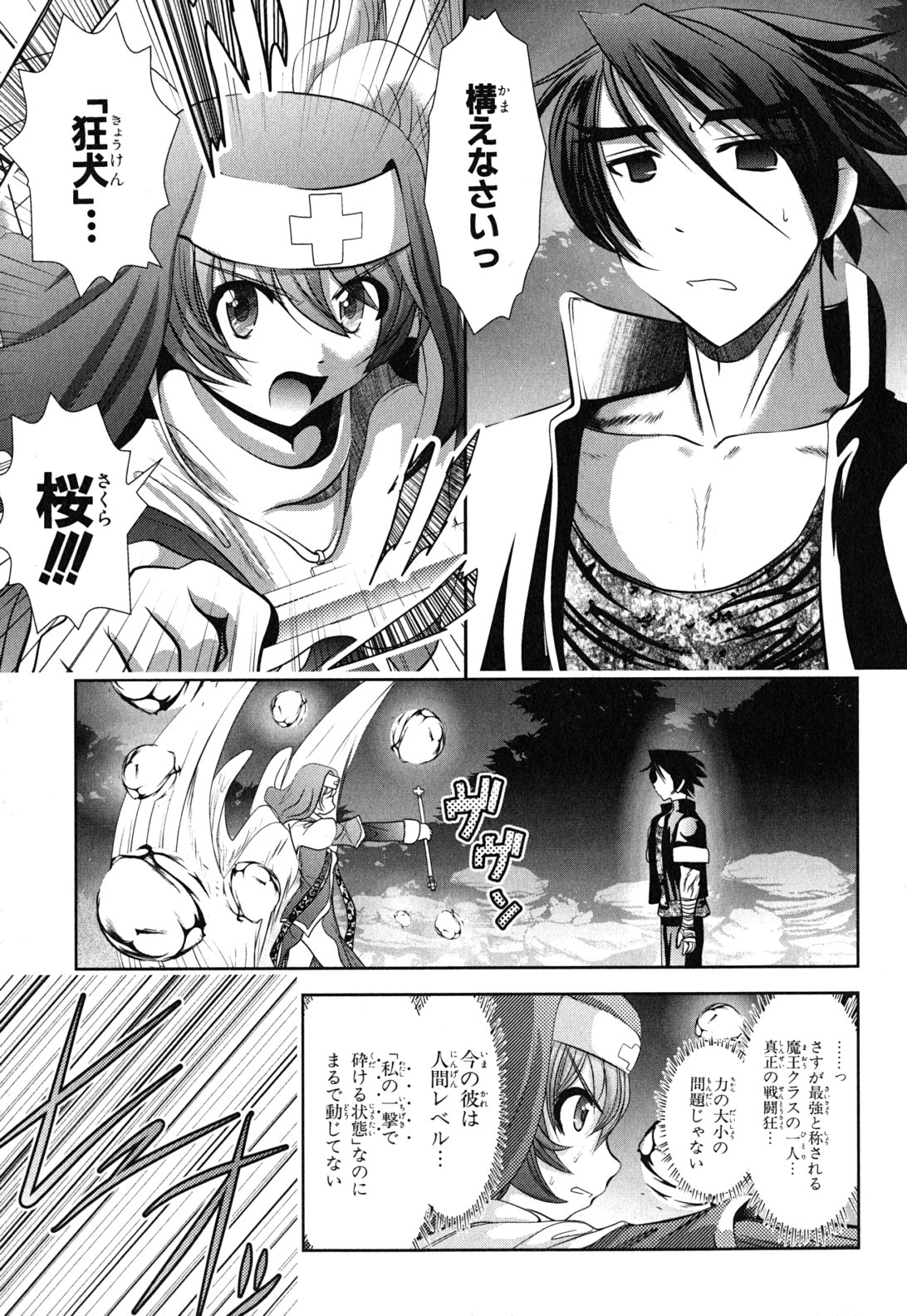 Mahou Shoujo Pretty Bell Chapter 10 1ページ