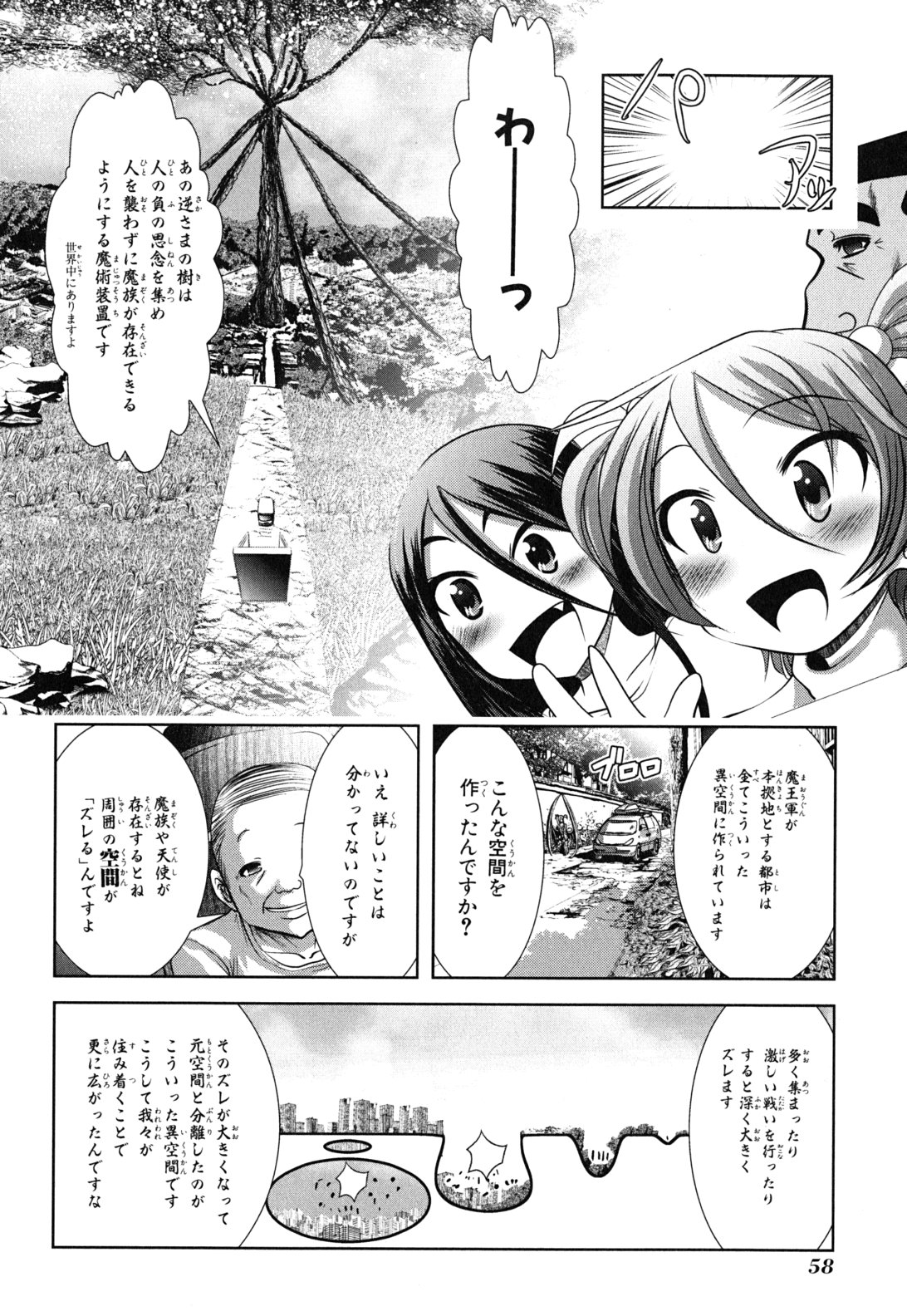 Mahou Shoujo Pretty Bell Chapter 10 12ページ
