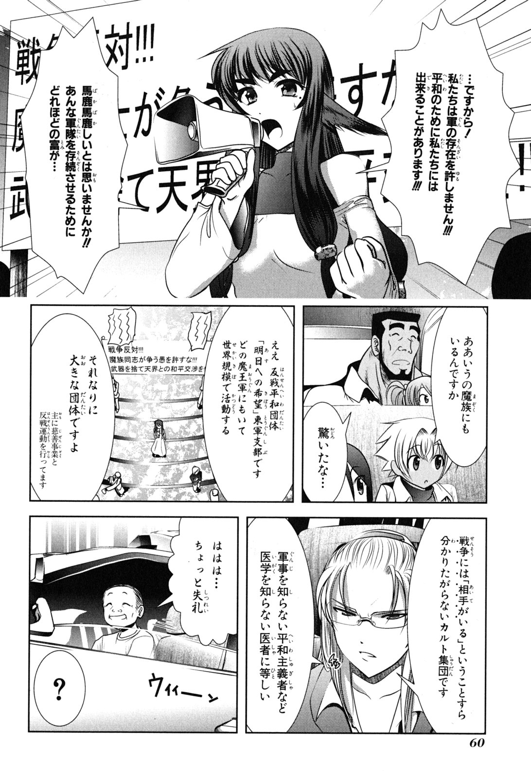 Mahou Shoujo Pretty Bell Chapter 10 14ページ