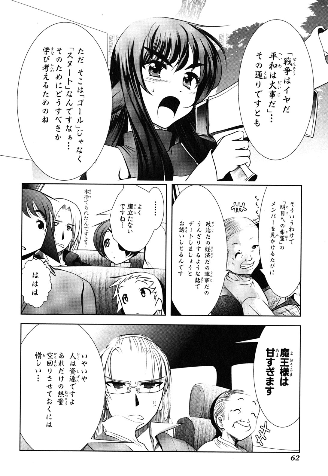 Mahou Shoujo Pretty Bell Chapter 10 16ページ