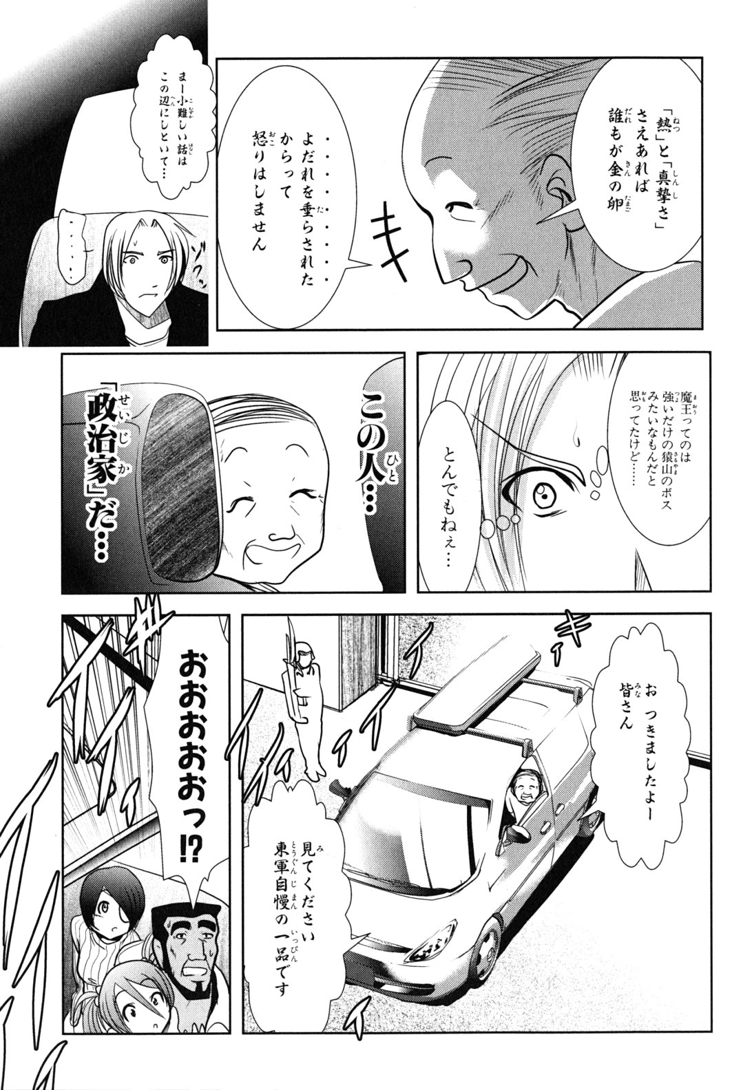 Mahou Shoujo Pretty Bell Chapter 10 17ページ