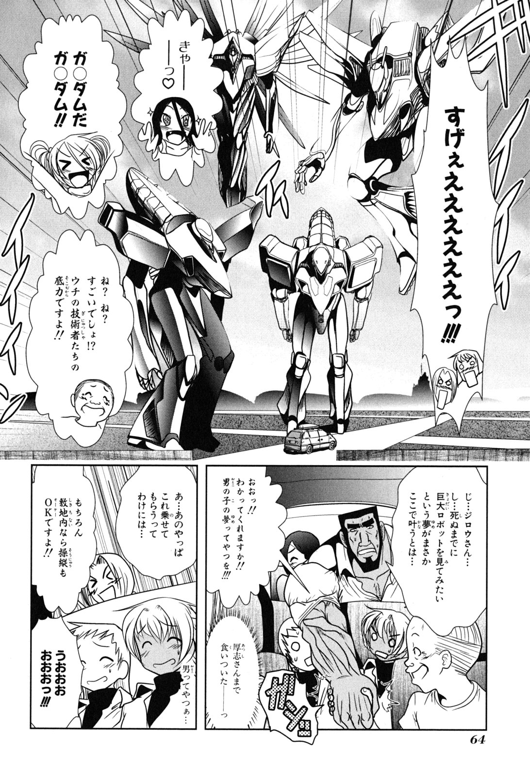 Mahou Shoujo Pretty Bell Chapter 10 18ページ
