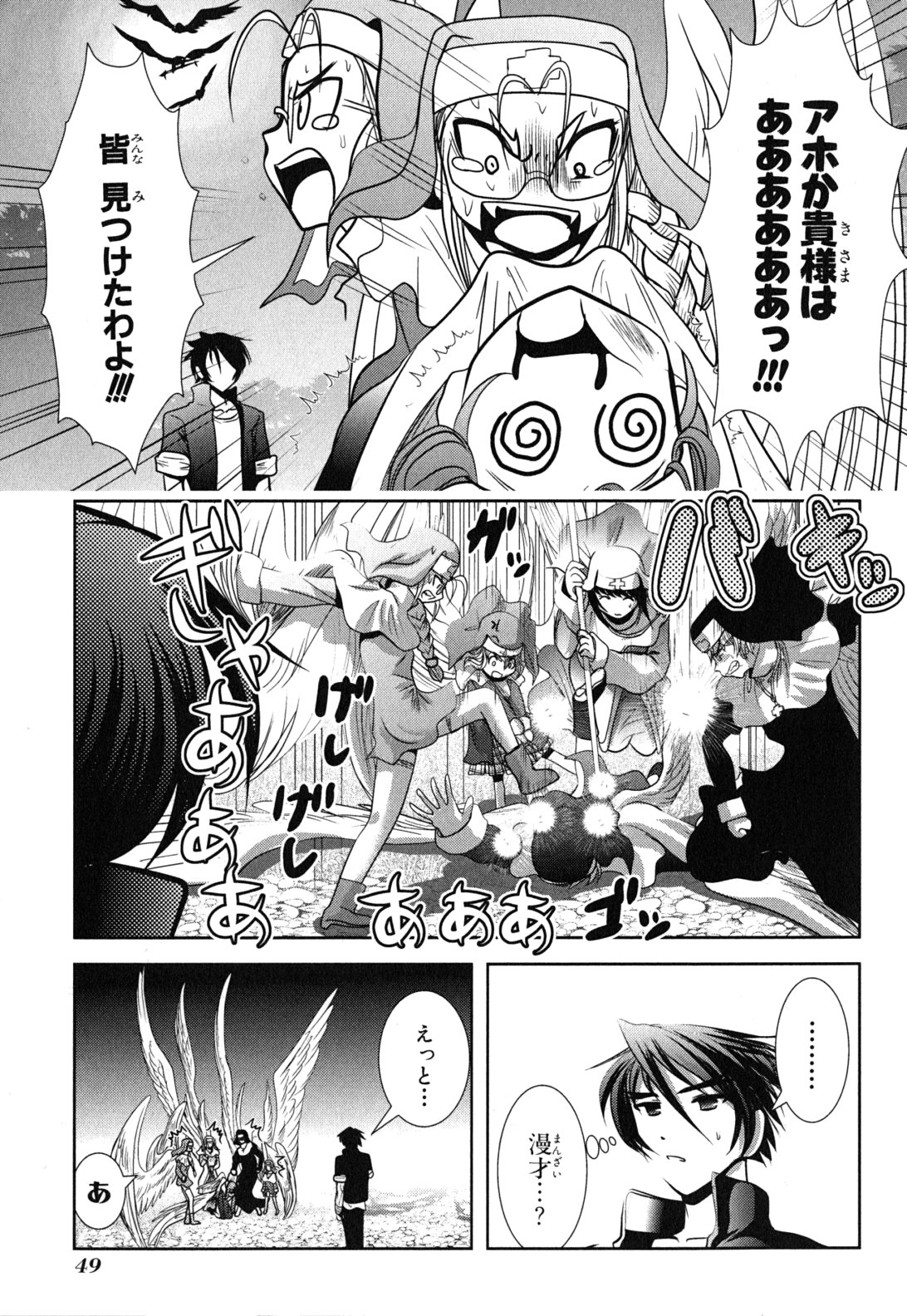 Mahou Shoujo Pretty Bell Chapter 10 3ページ