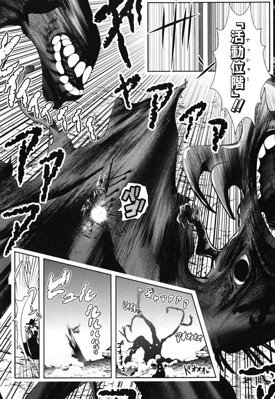 Mahou Shoujo Pretty Bell Chapter 10 22ページ