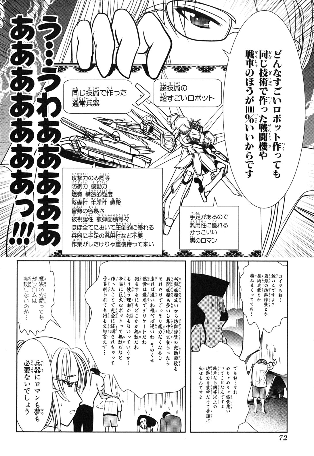 Mahou Shoujo Pretty Bell Chapter 10 26ページ