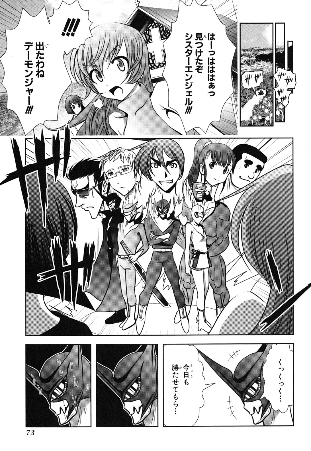 Mahou Shoujo Pretty Bell Chapter 10 27ページ