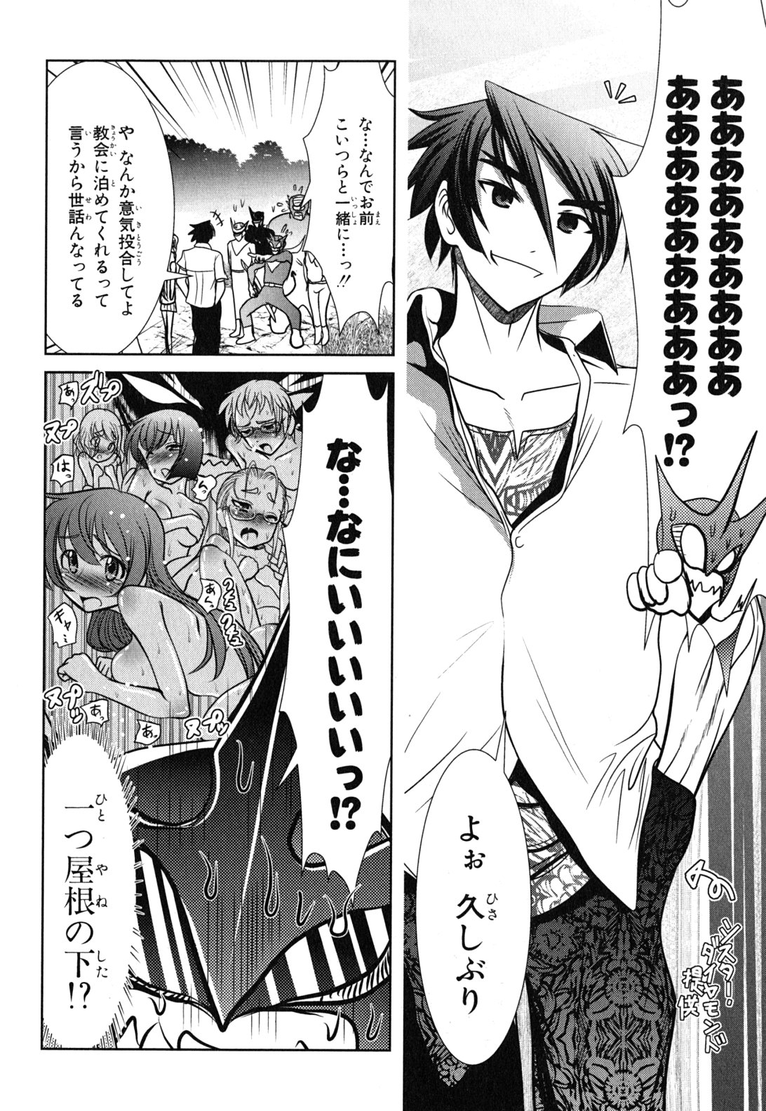 Mahou Shoujo Pretty Bell Chapter 10 28ページ