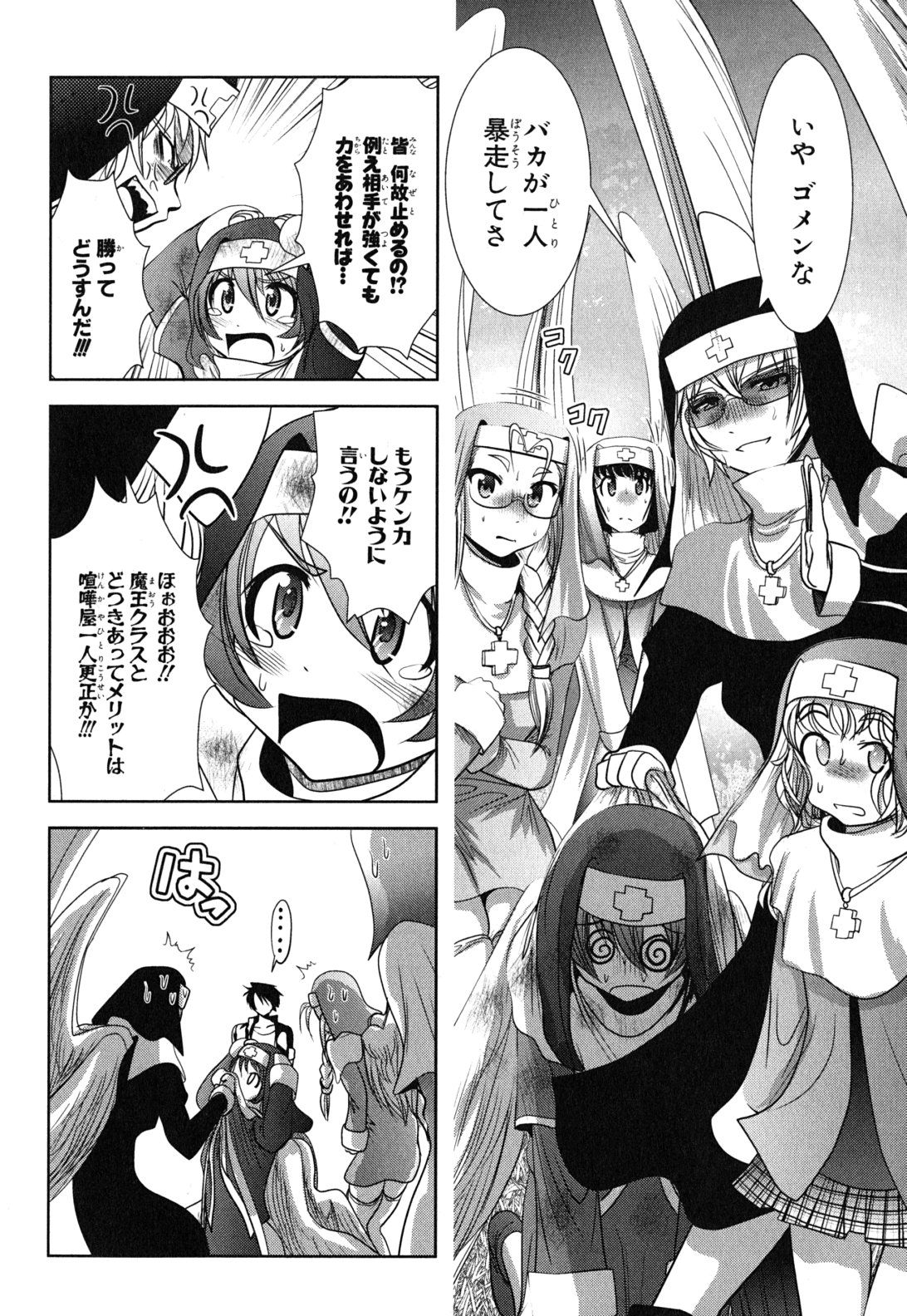 Mahou Shoujo Pretty Bell Chapter 10 4ページ