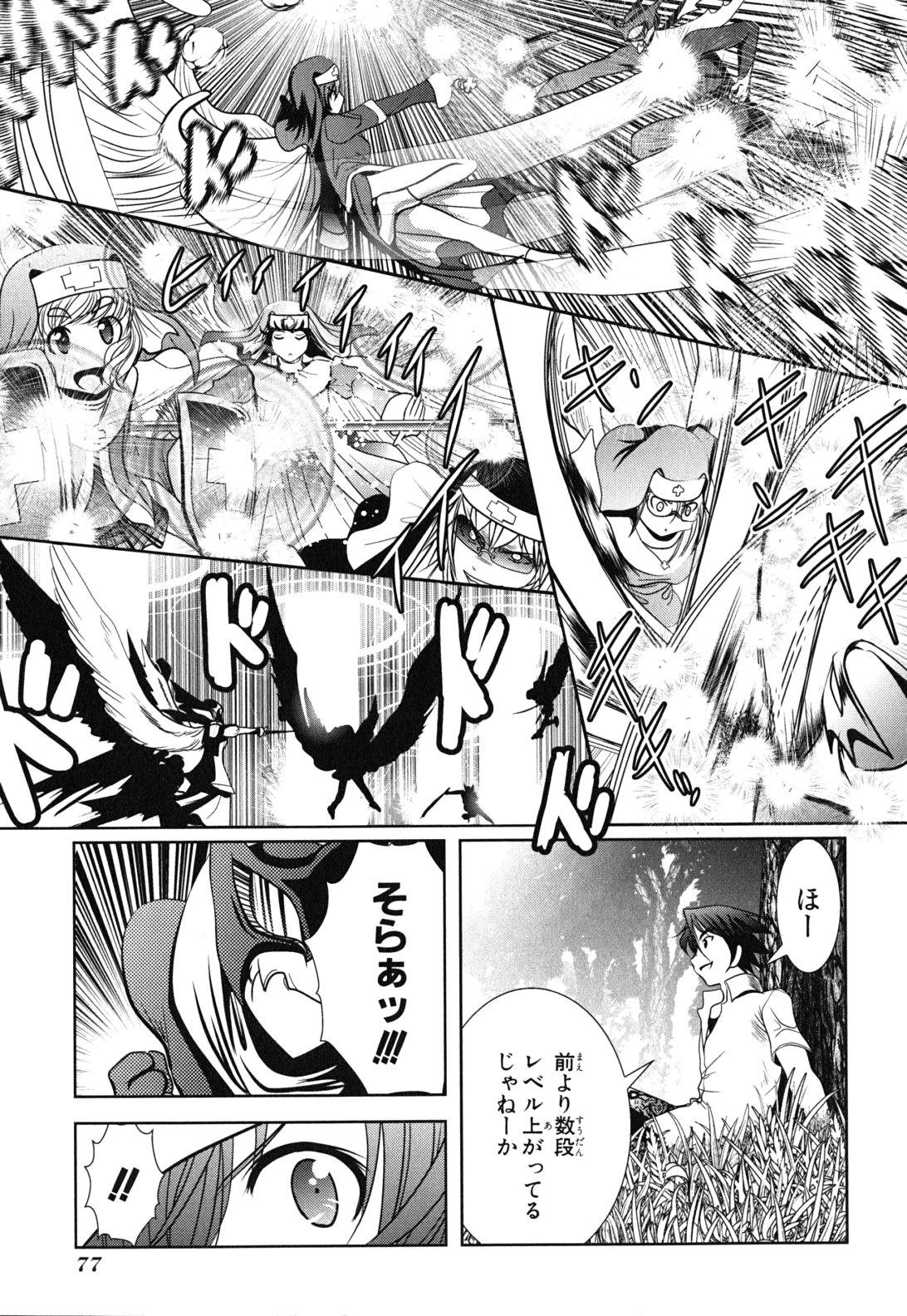 Mahou Shoujo Pretty Bell Chapter 10 31ページ