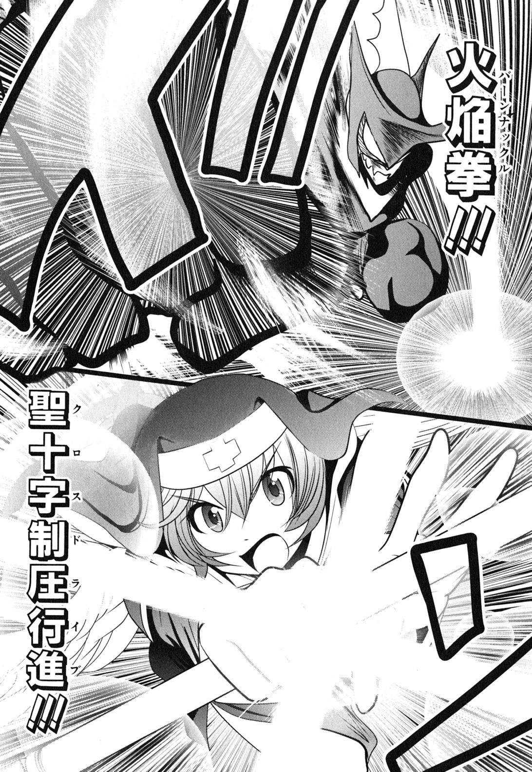 Mahou Shoujo Pretty Bell Chapter 10 32ページ