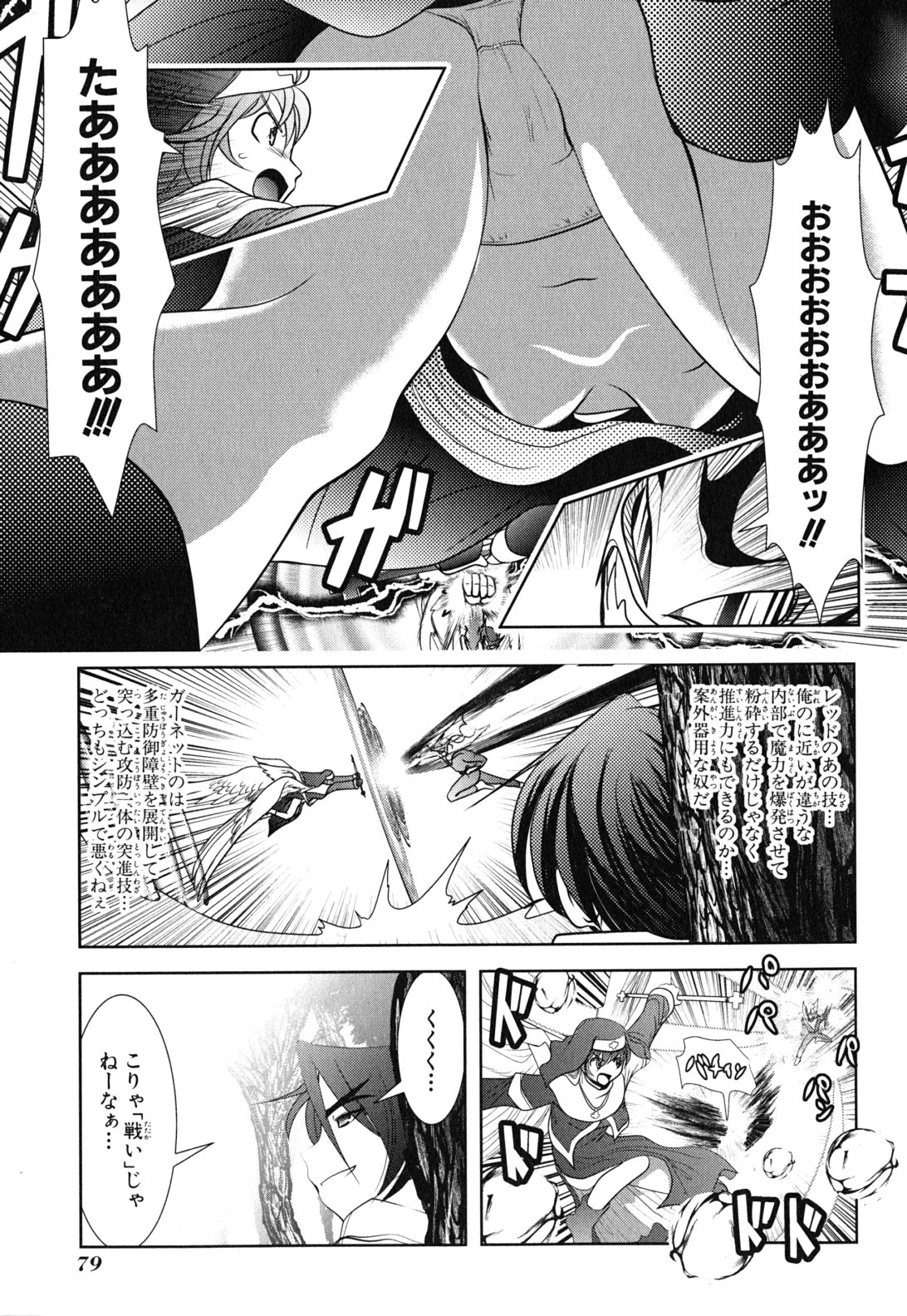 Mahou Shoujo Pretty Bell Chapter 10 33ページ