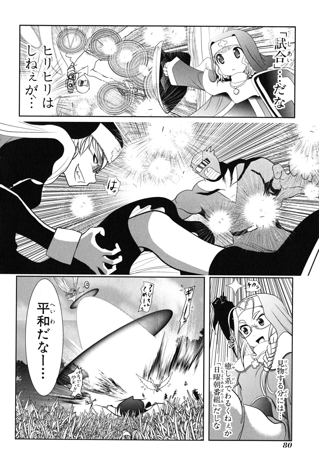 Mahou Shoujo Pretty Bell Chapter 10 34ページ