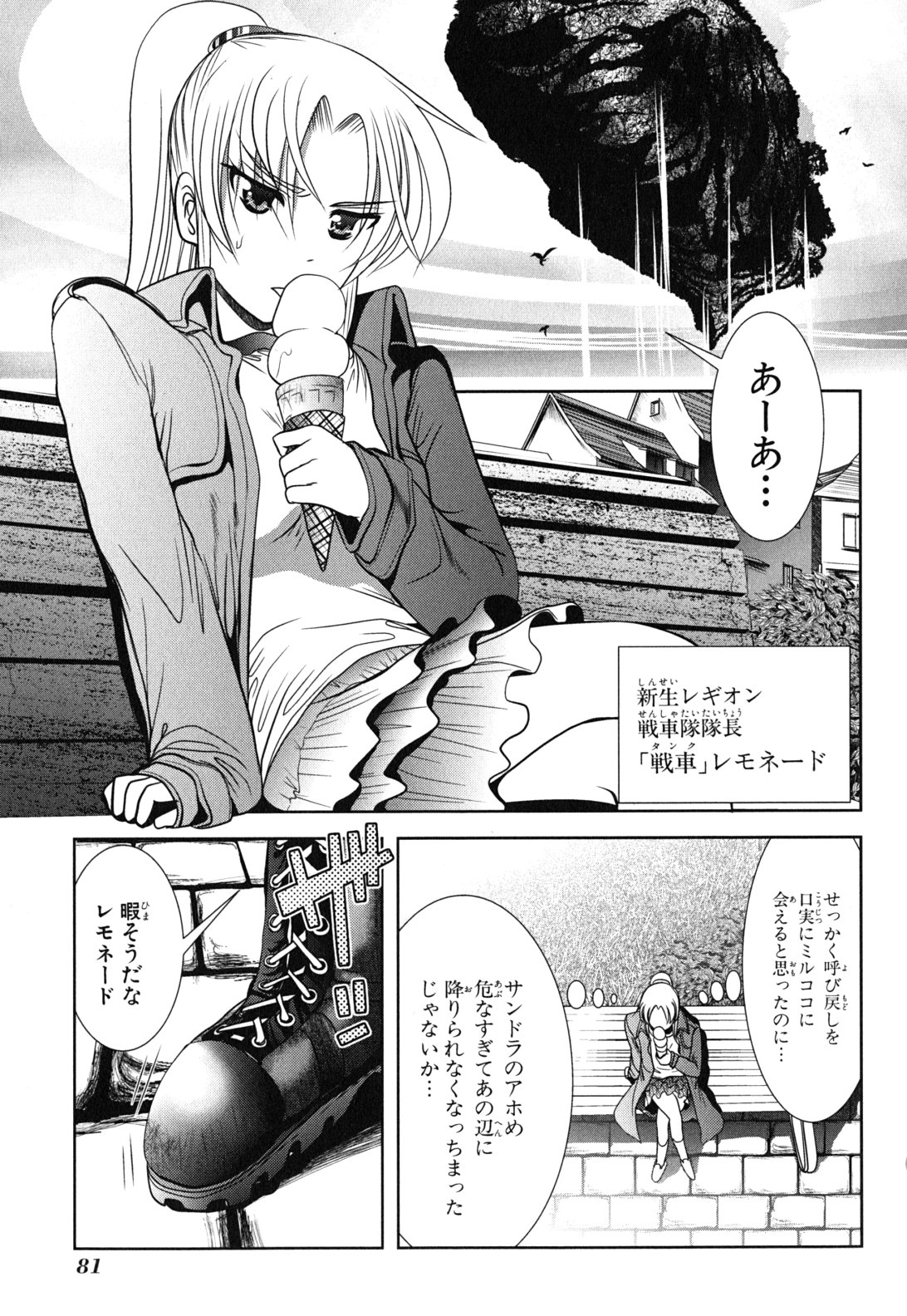 Mahou Shoujo Pretty Bell Chapter 10 35ページ